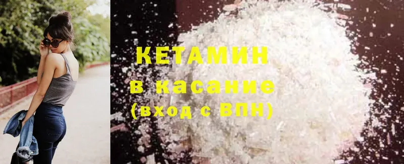 Кетамин ketamine  блэк спрут рабочий сайт  Краснозаводск 