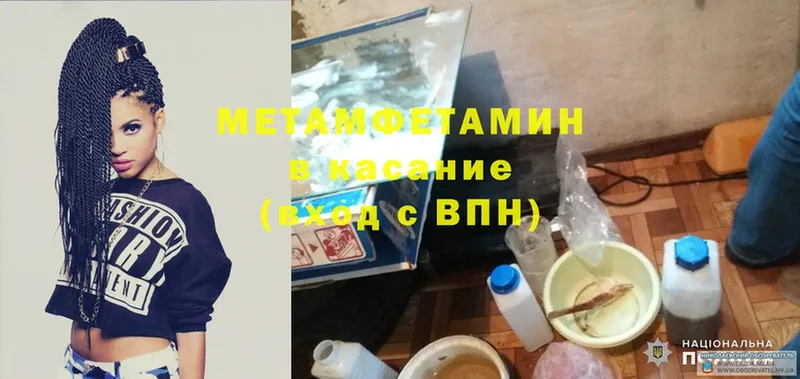 ссылка на мегу как зайти  Краснозаводск  Метамфетамин Methamphetamine 